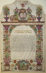Ketubah, Verona, Italy, 1678